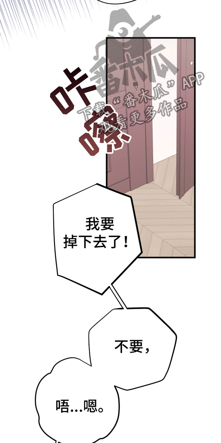 第15章：忍不住了0