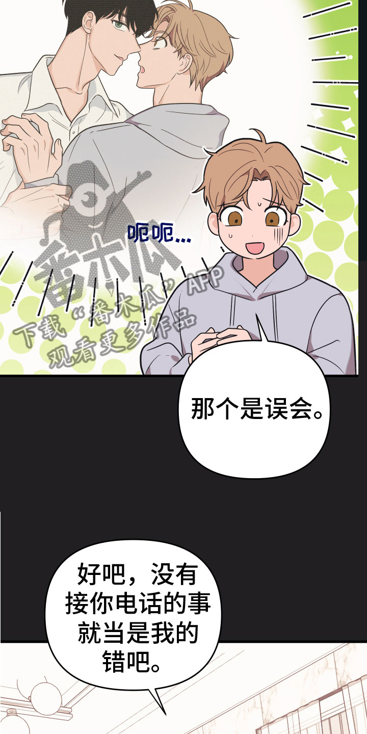 第15章：忍不住了3