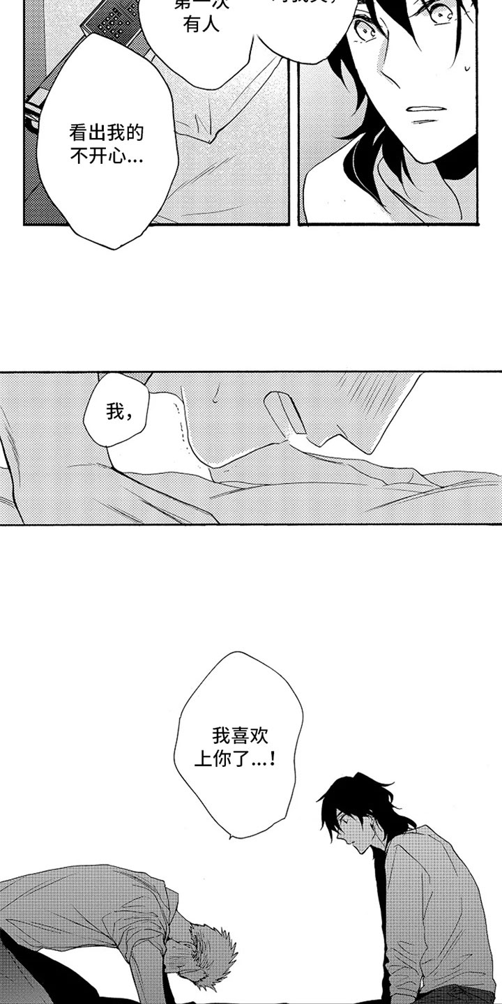 第9章：挑刺2