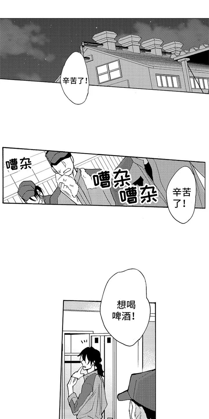 第1章：同居7年0