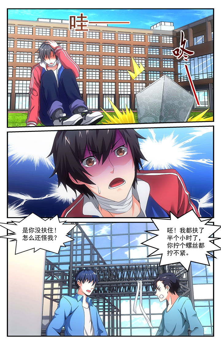 第29章：恶化2