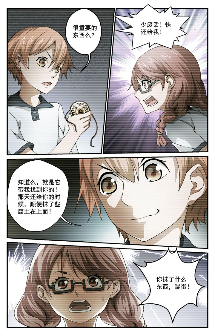 第40章：起因4
