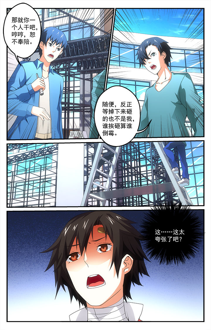 第29章：恶化3