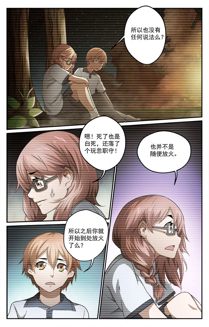 第41章：同情1