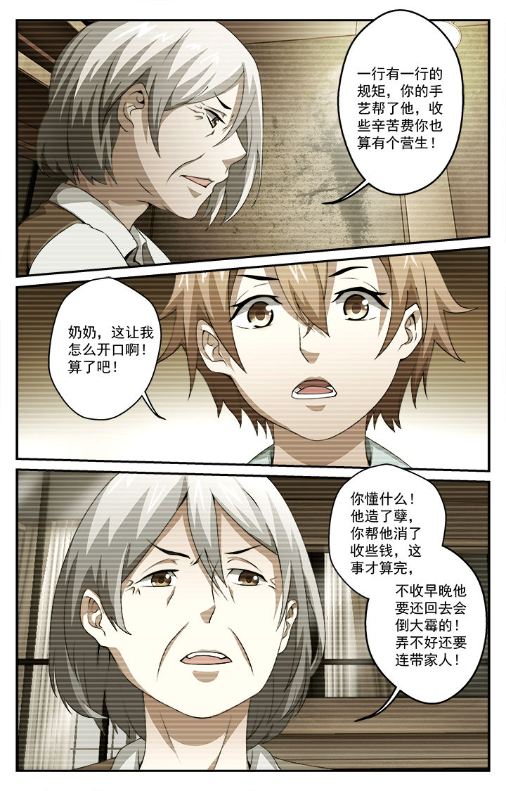 第36章：迷茫4