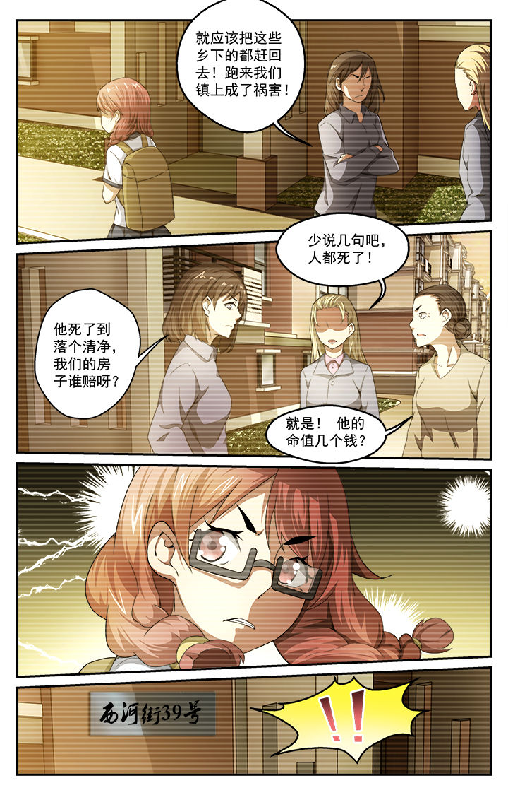 第41章：同情2