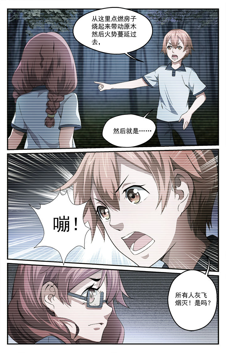 第40章：起因0