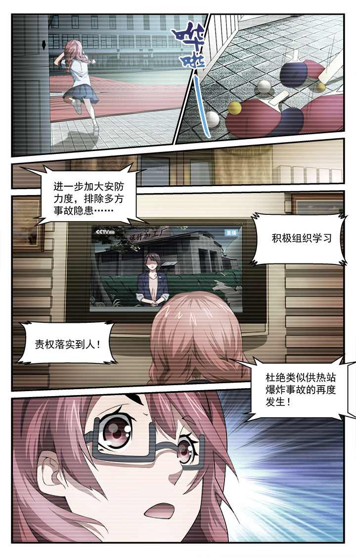 第41章：同情4