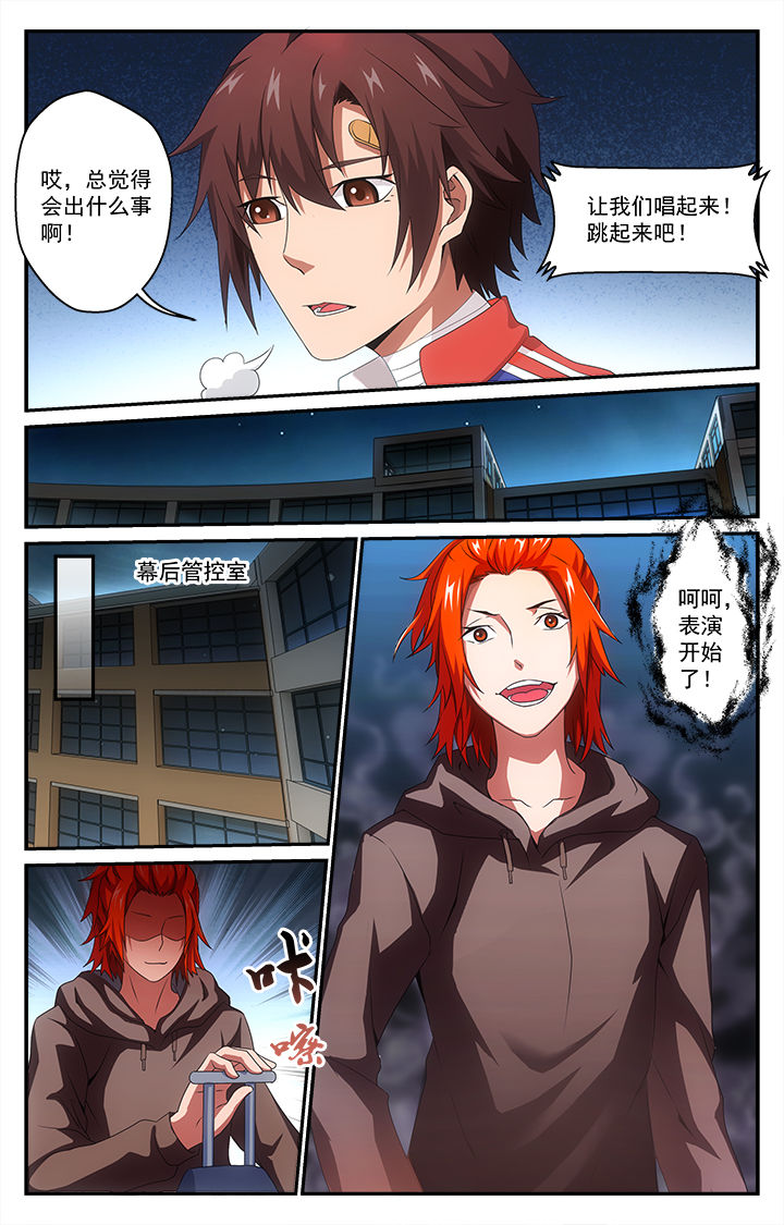 第30章：爆发4