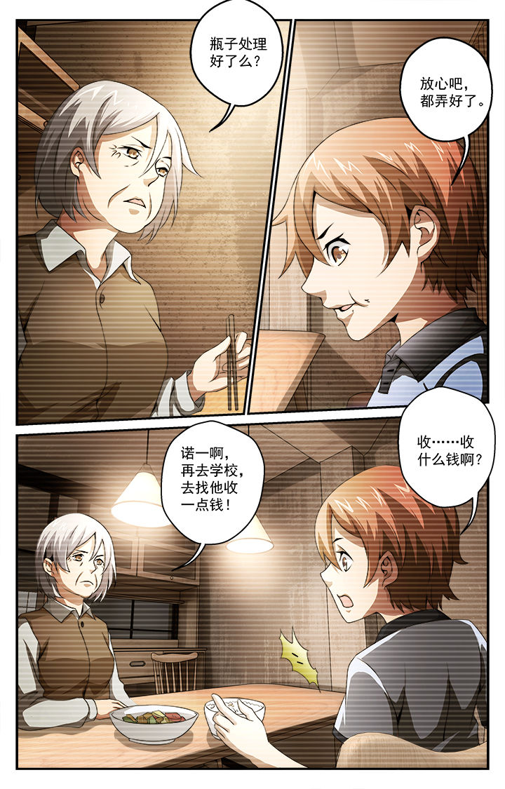 第36章：迷茫3