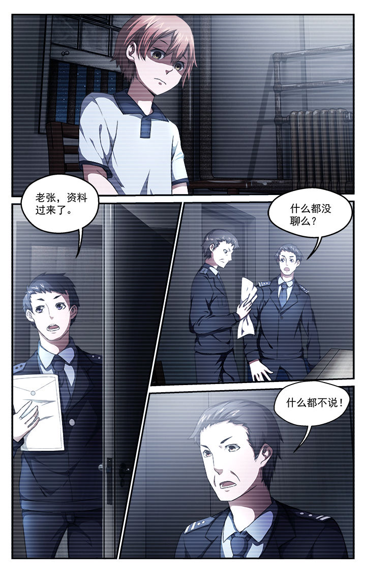 第42章：拘押1