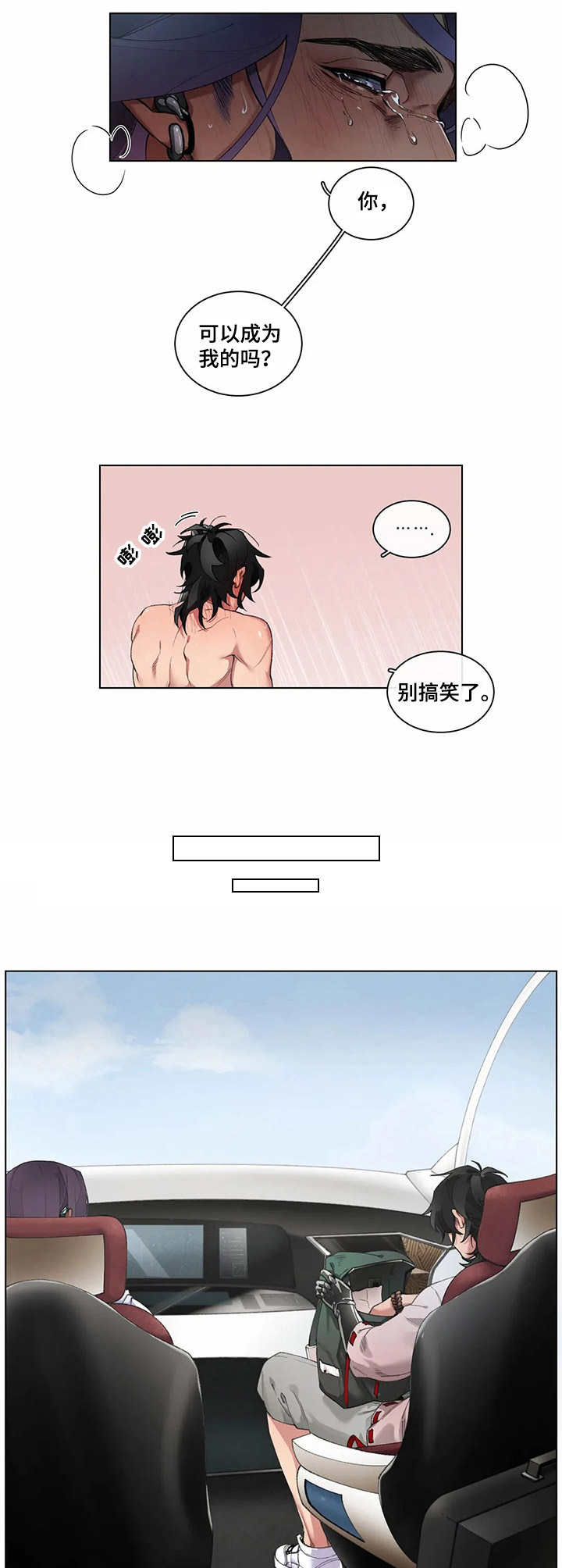 第8章：礼物3