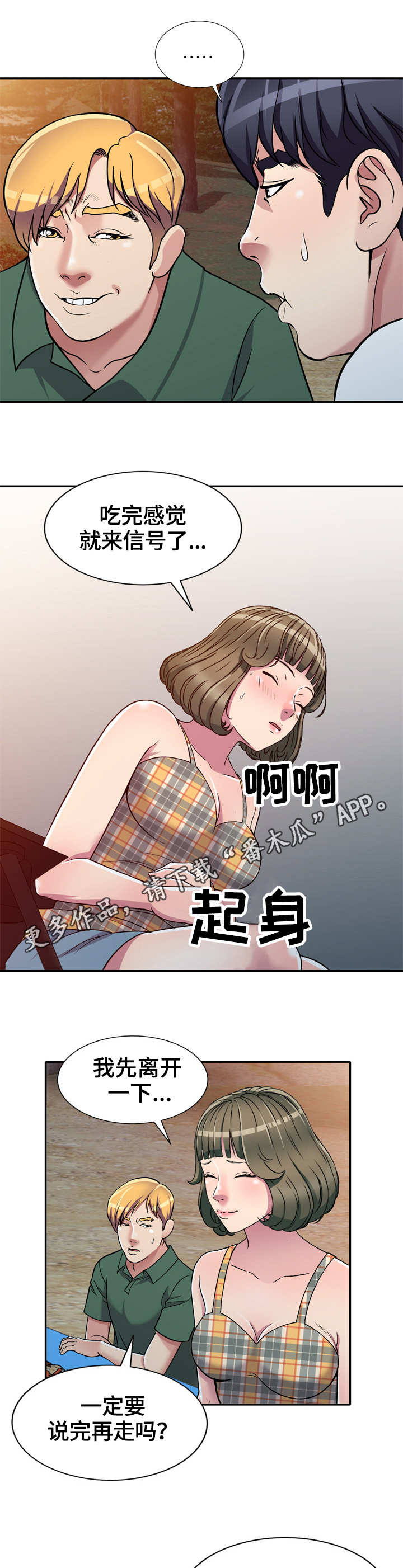 第10章：身体不适4