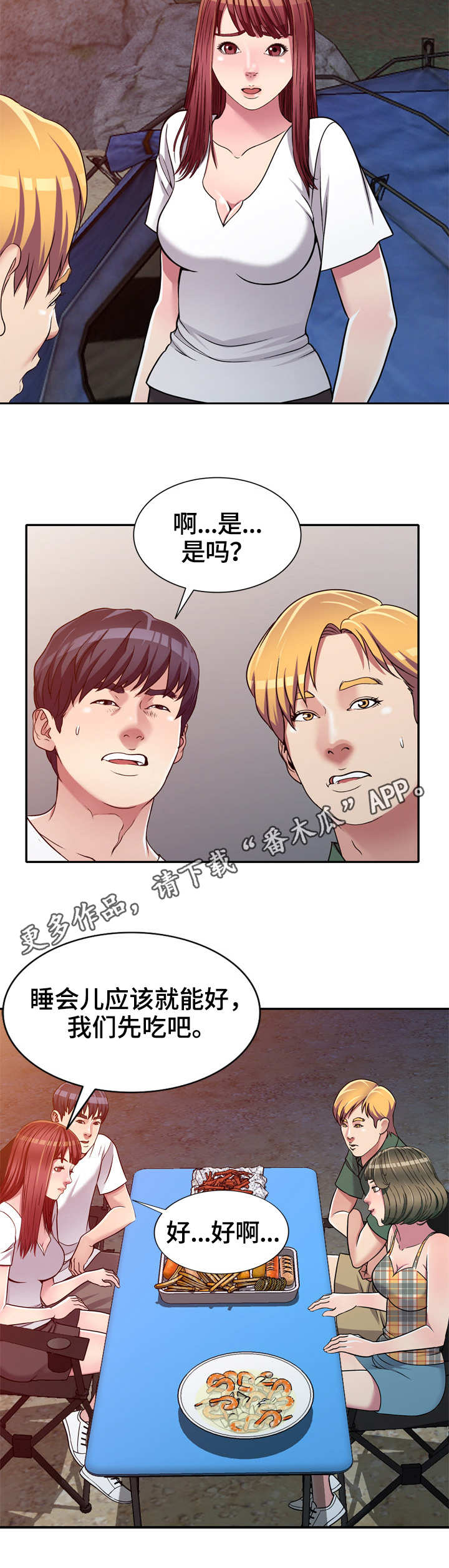 第10章：身体不适3