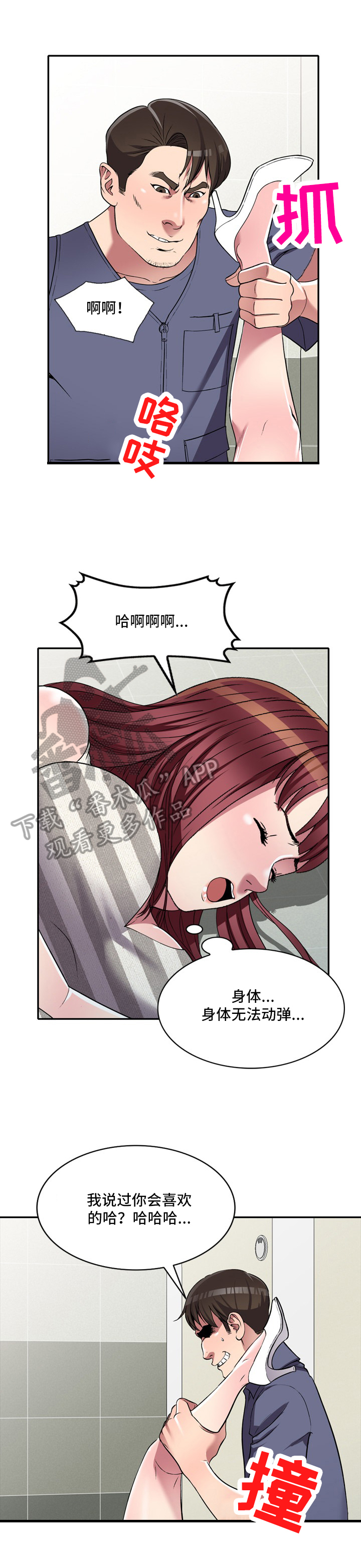 第30章：不够3