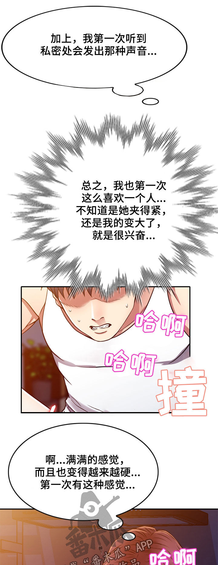 第17章：不回家2