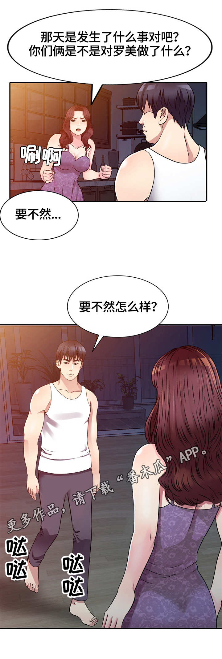 第15章：半推半就1