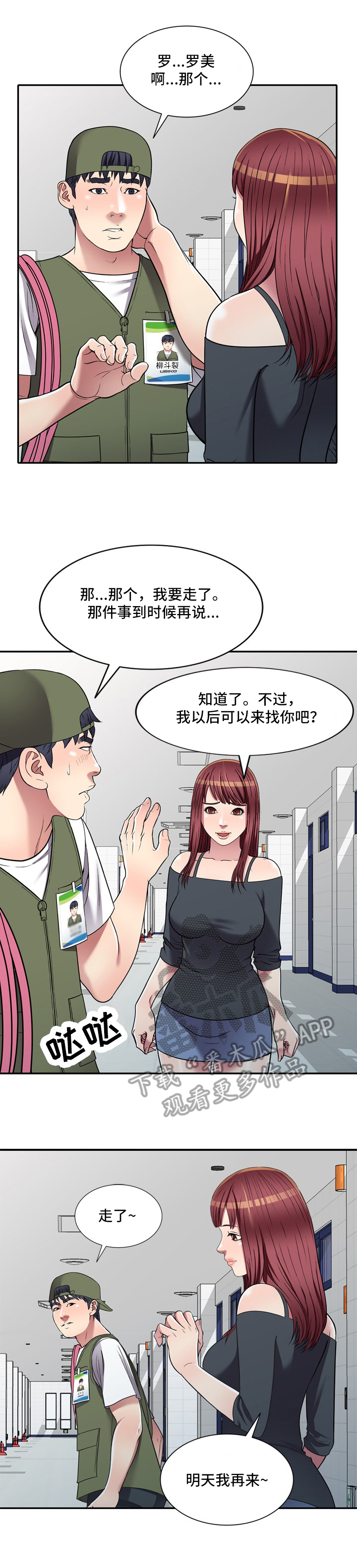 第26章：计划3