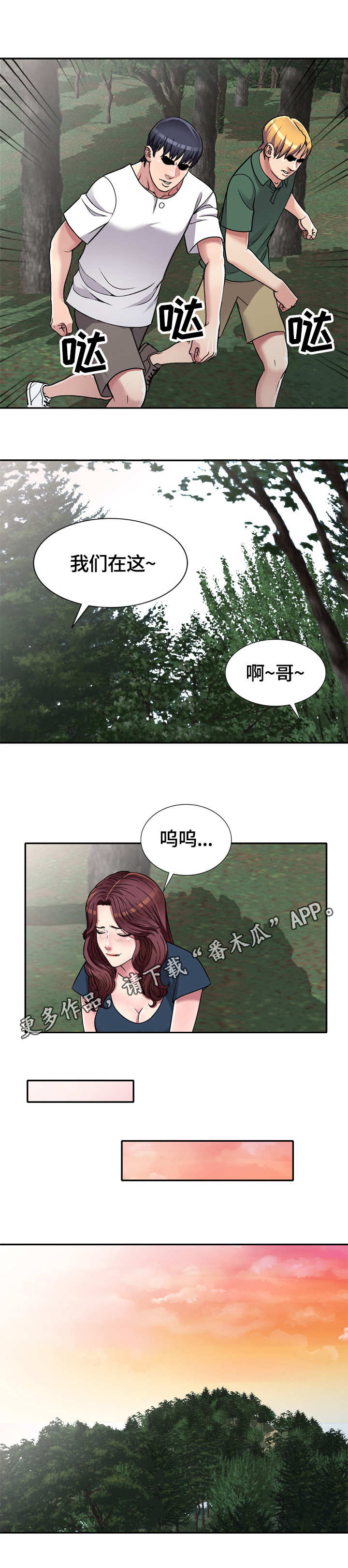第10章：身体不适1