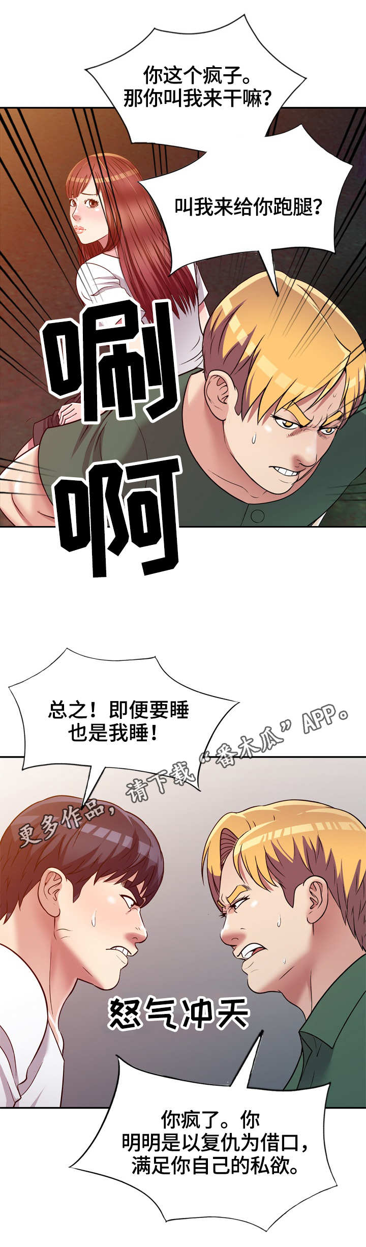 第13章：冲突4