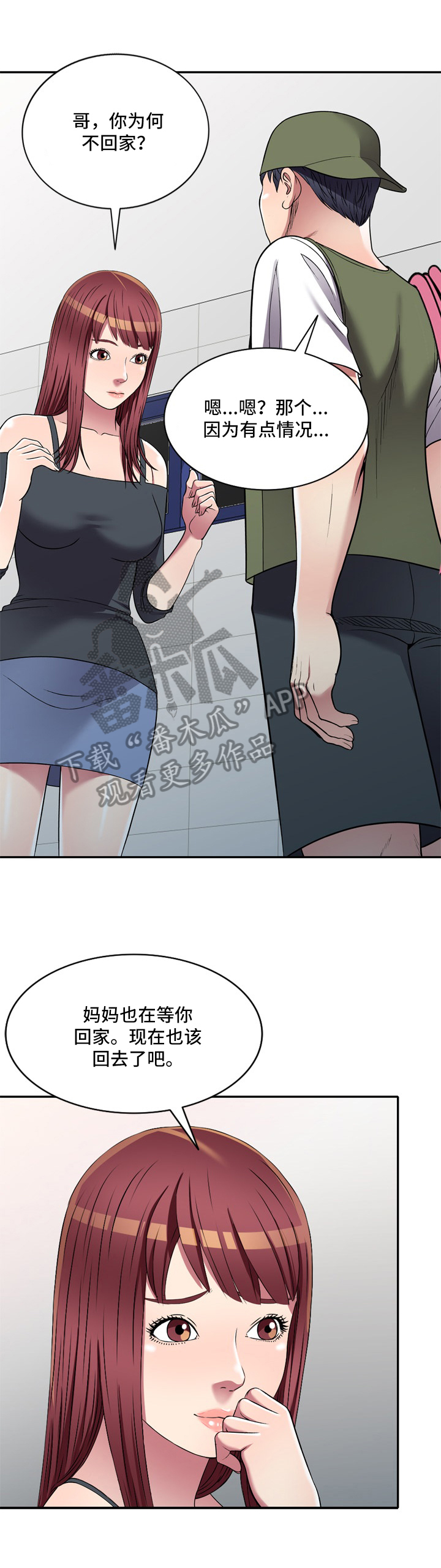 第26章：计划2