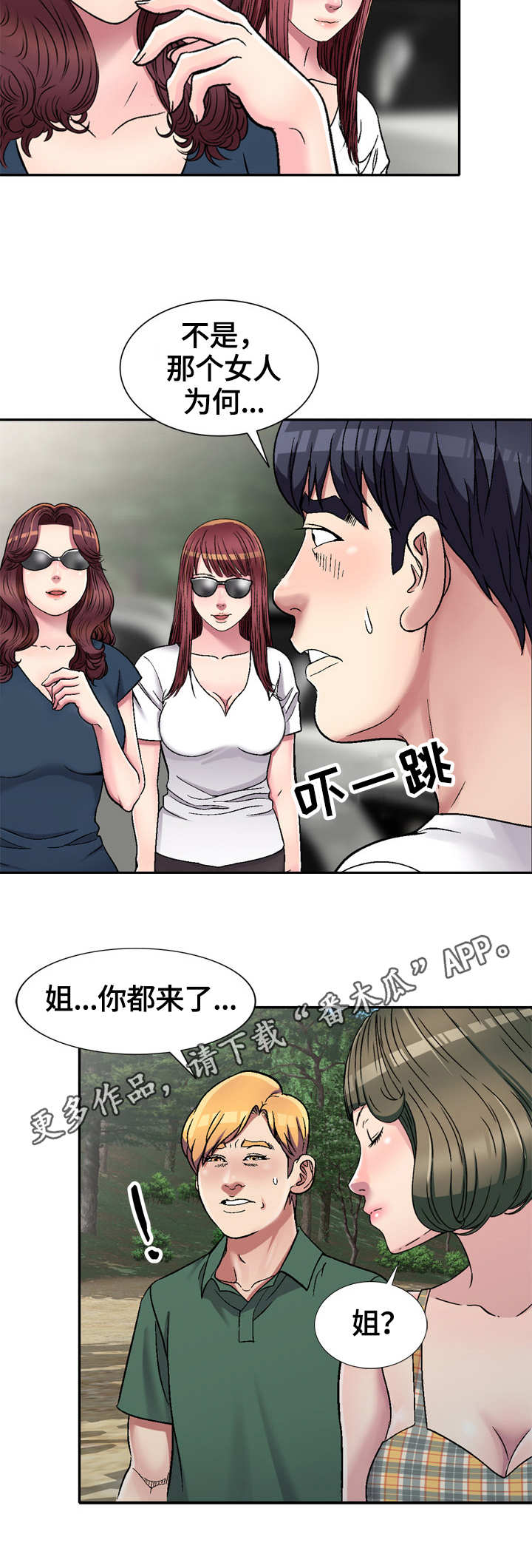 第8章：旅行1