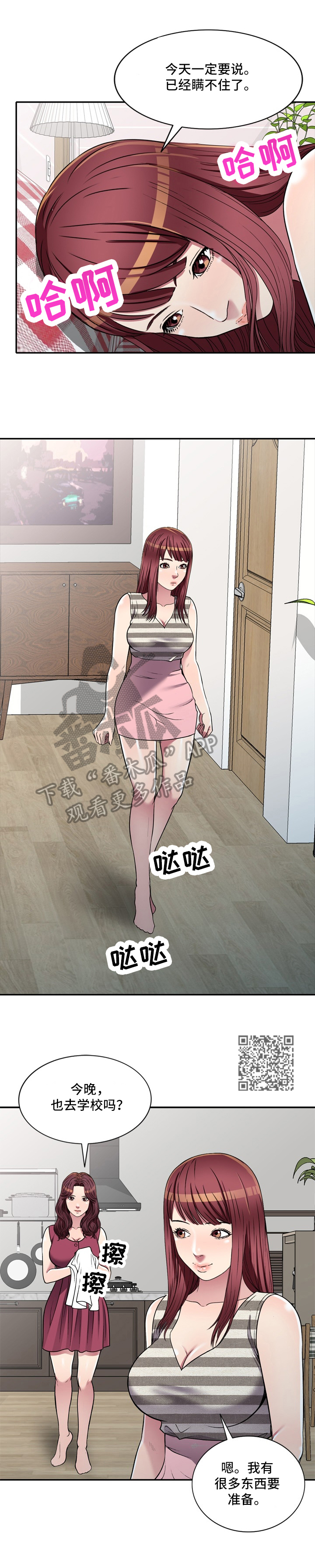 第27章：暗喜3