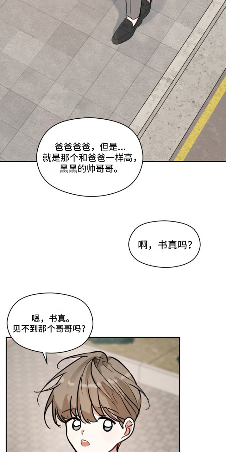 第8章：邀请4