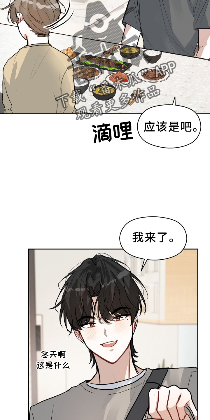 第16章：触碰1