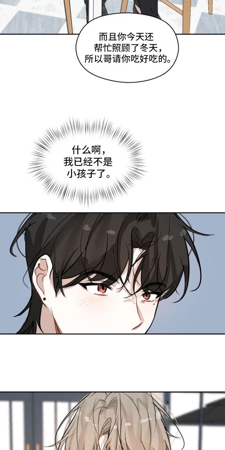 第6章：决定忘记1