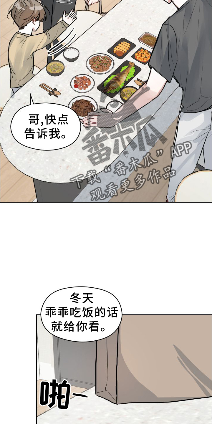 第16章：触碰3