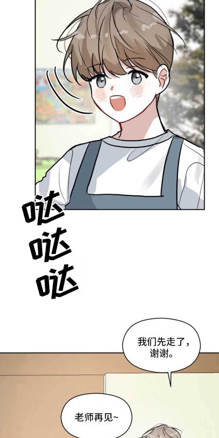 第8章：邀请1
