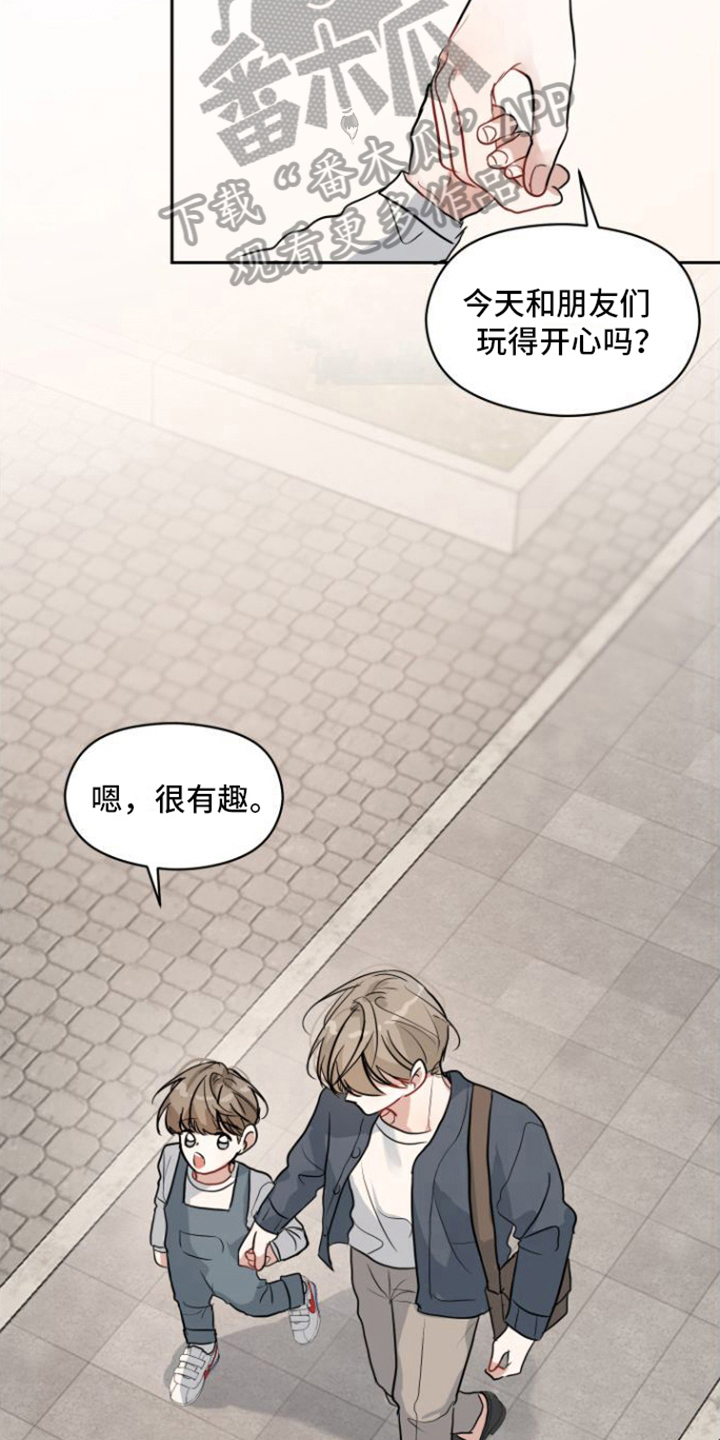 第8章：邀请3