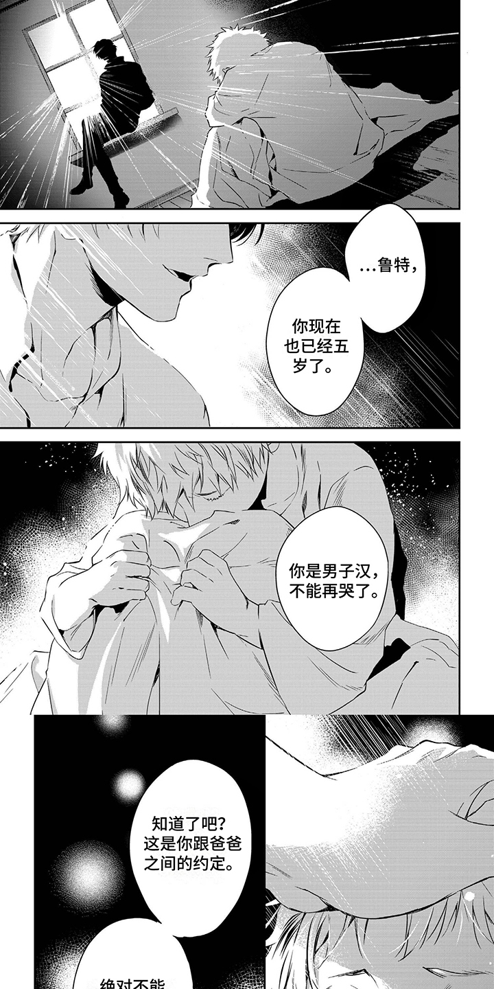 第1章：常客0
