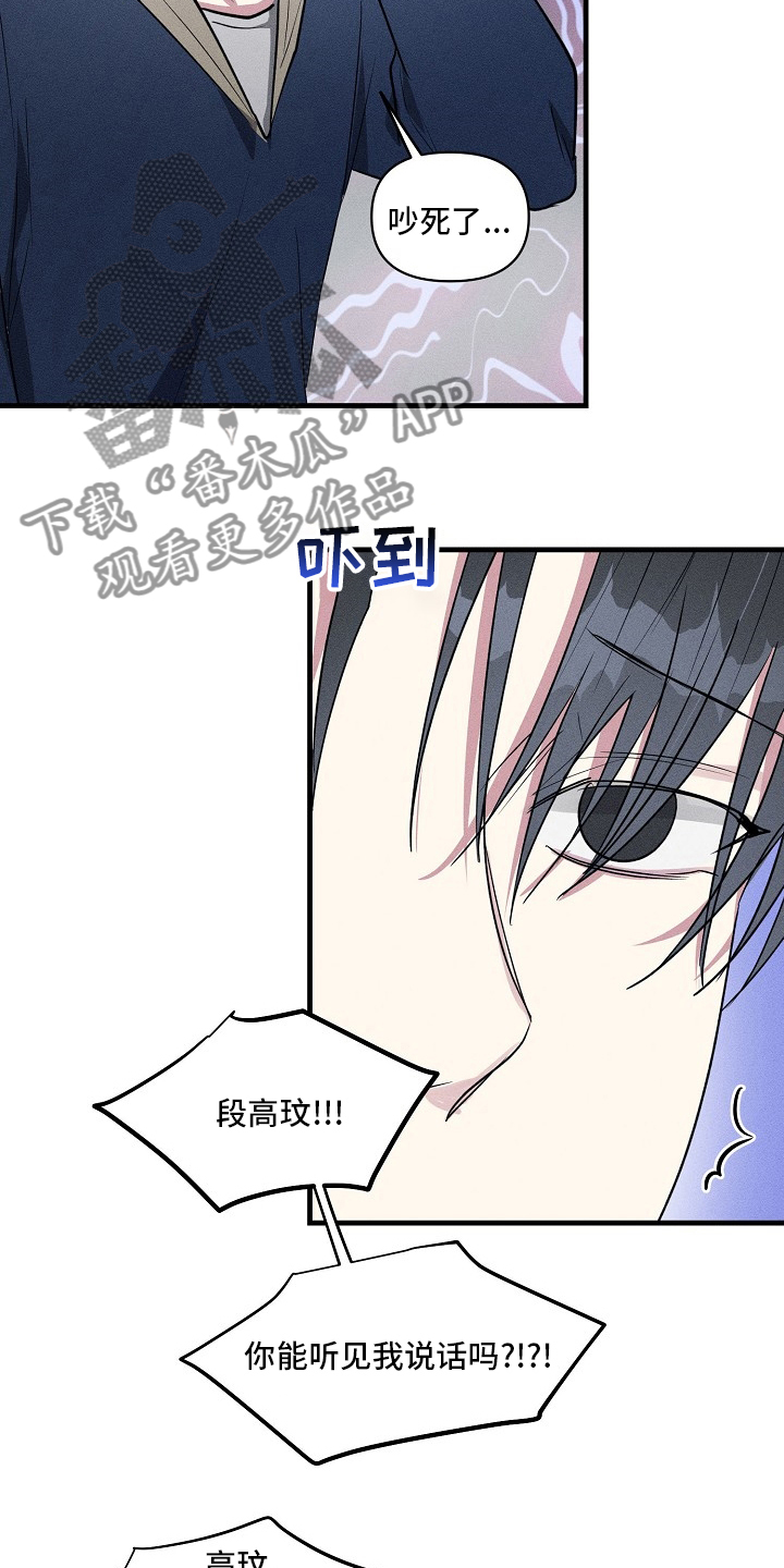 第88章：【第二季】手机忘拿2