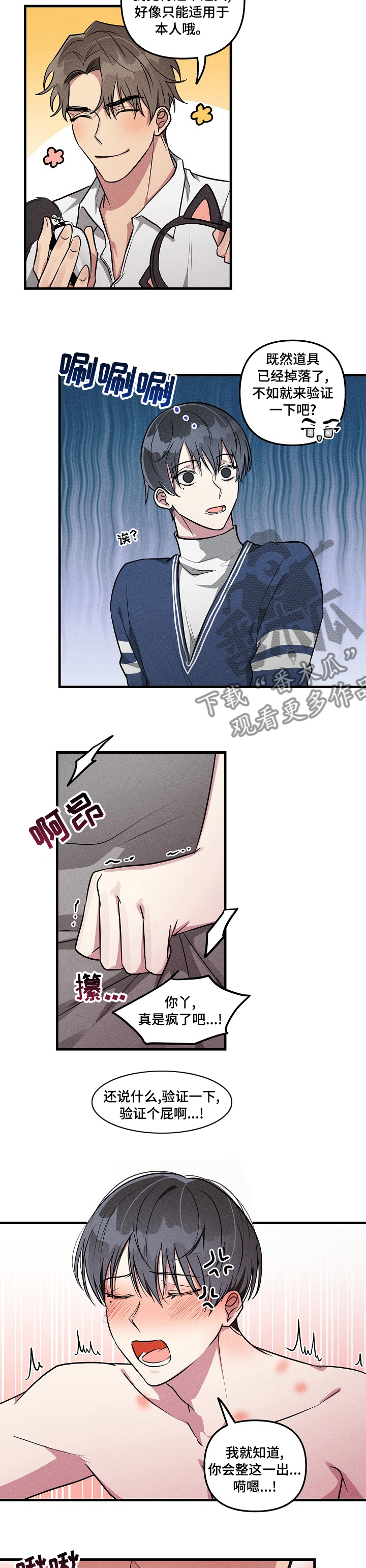 第67章：【第二季】验证2