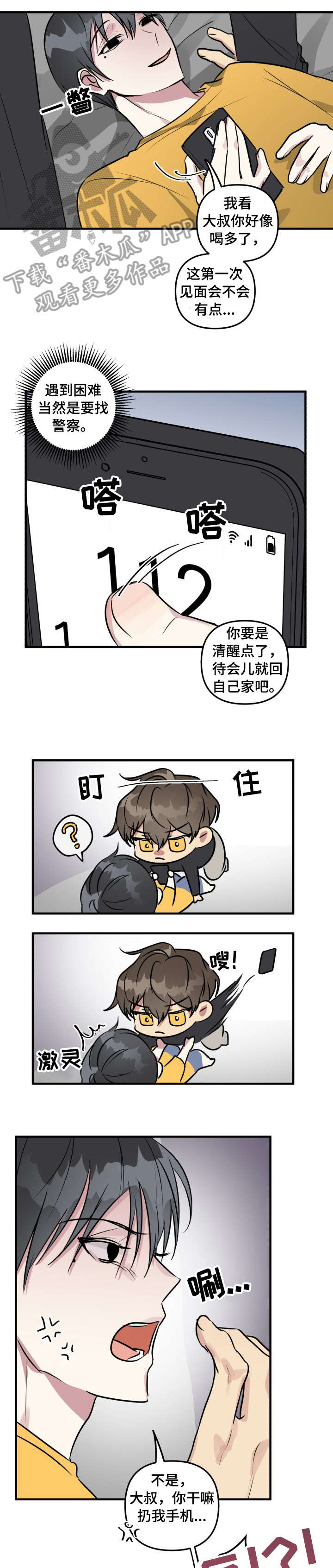 第10章：睡着0