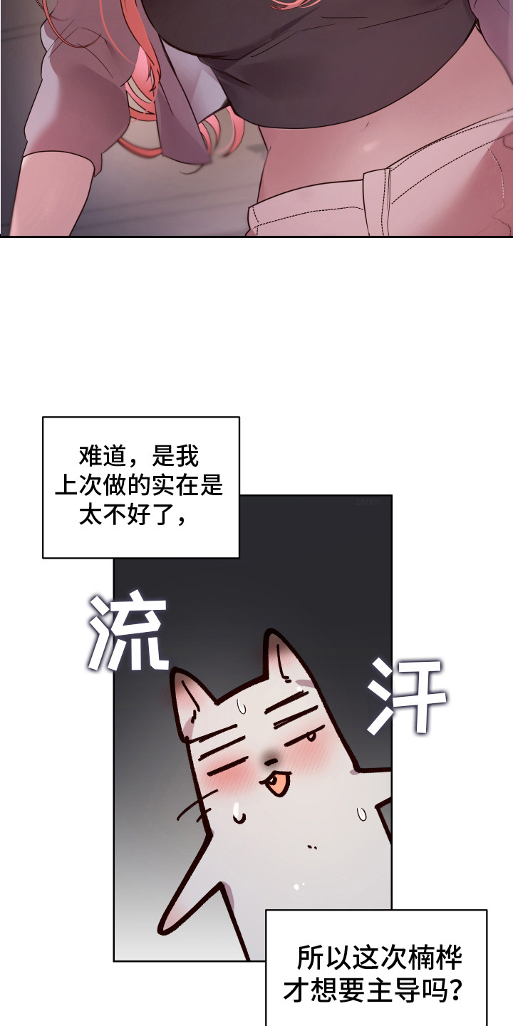 第9章：哭泣3