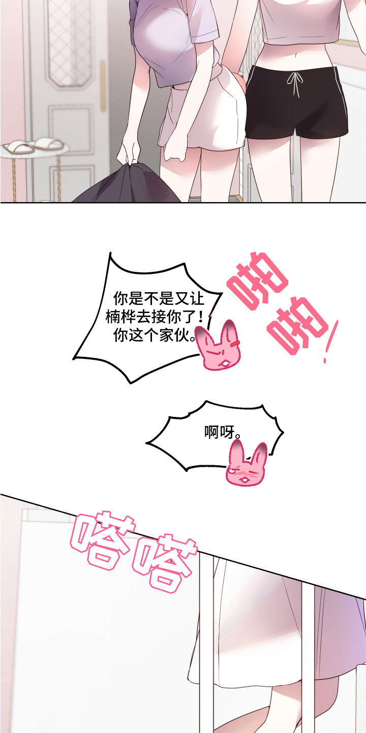 第3章：约会1