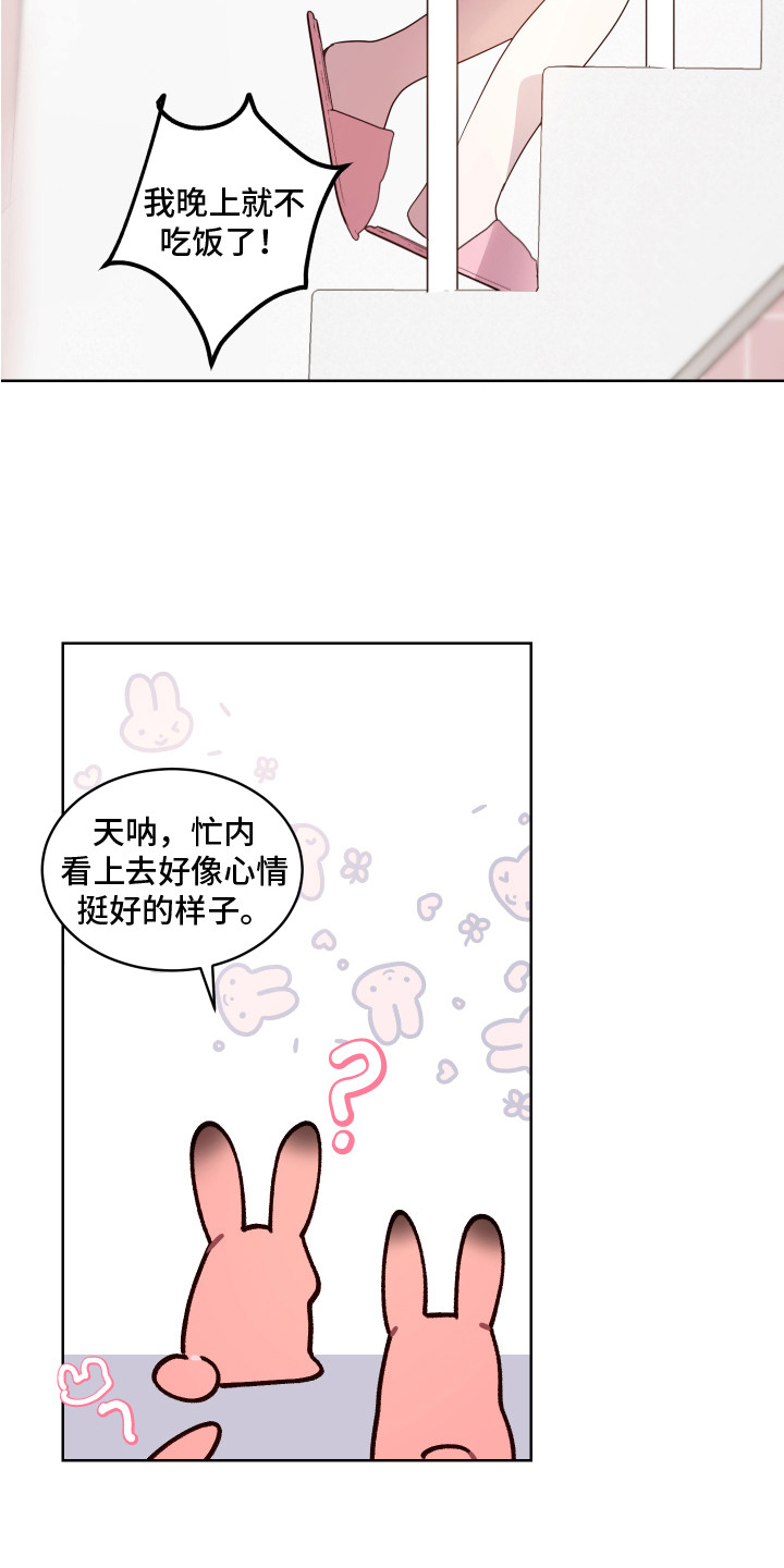 第3章：约会2