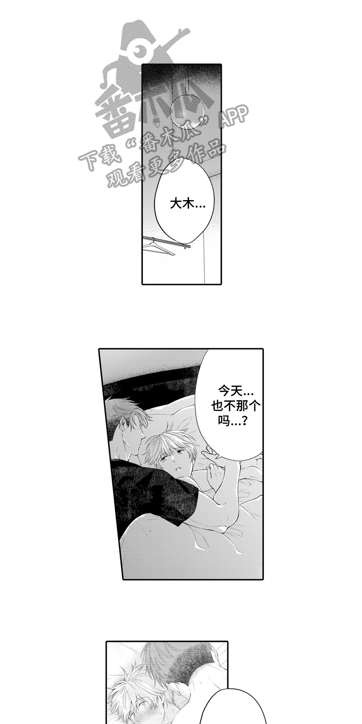 第12章：逃避2