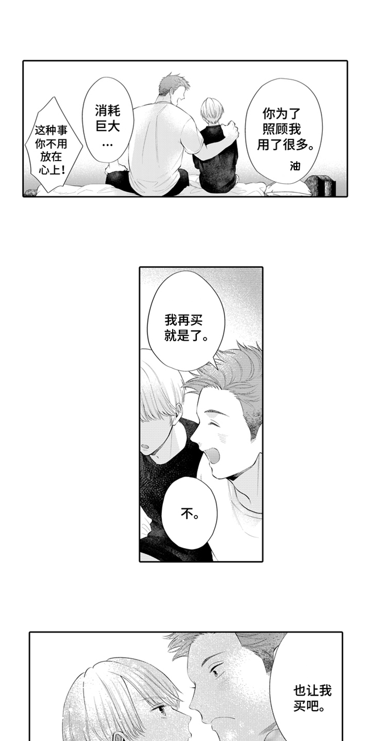 第2章：关注3