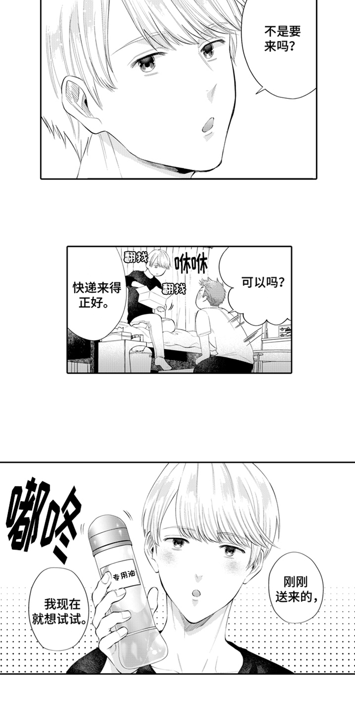 第2章：关注1