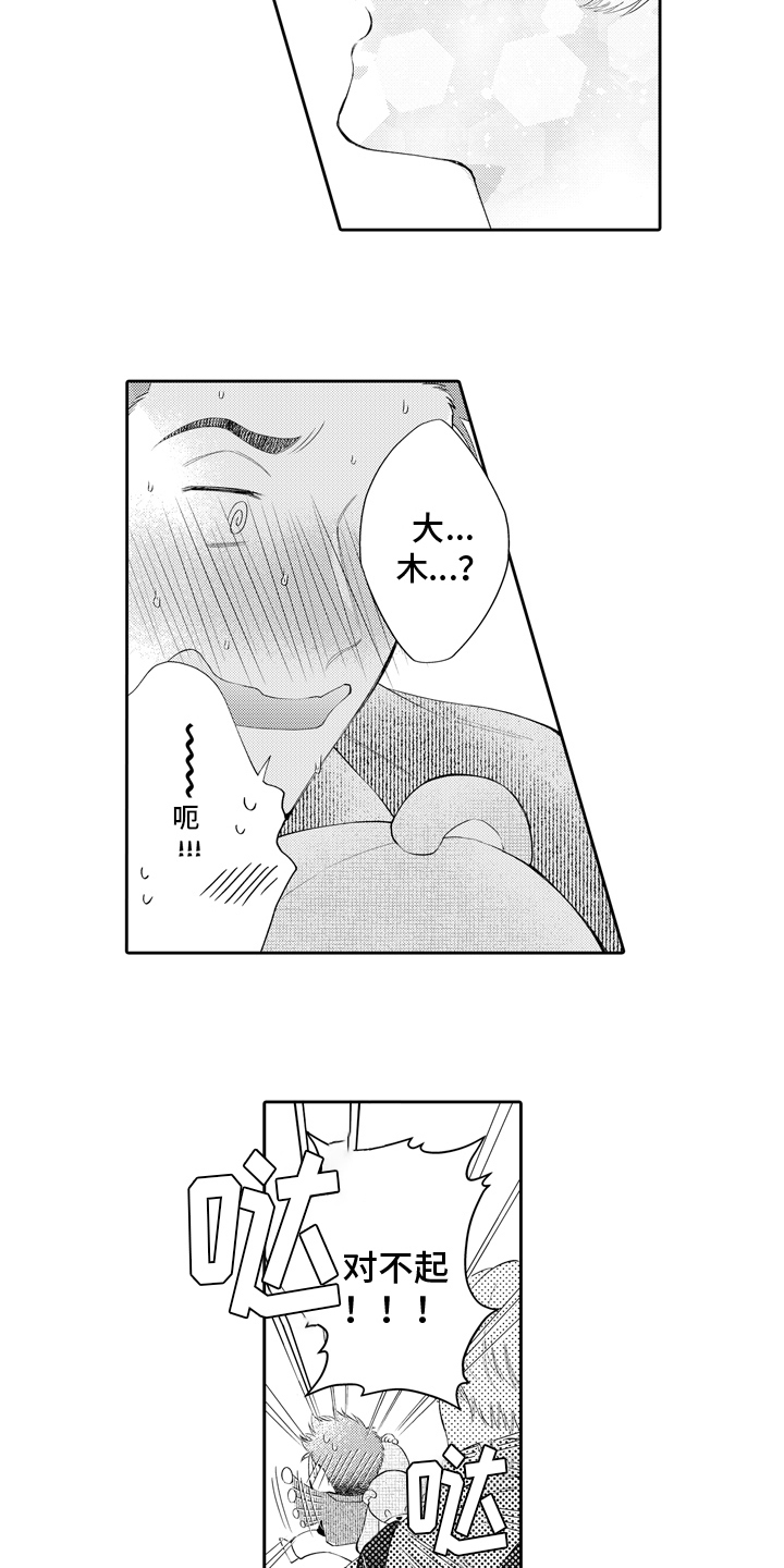 第6章：表白4