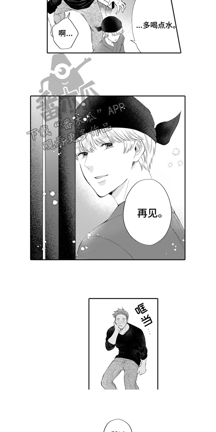 第4章：请客2