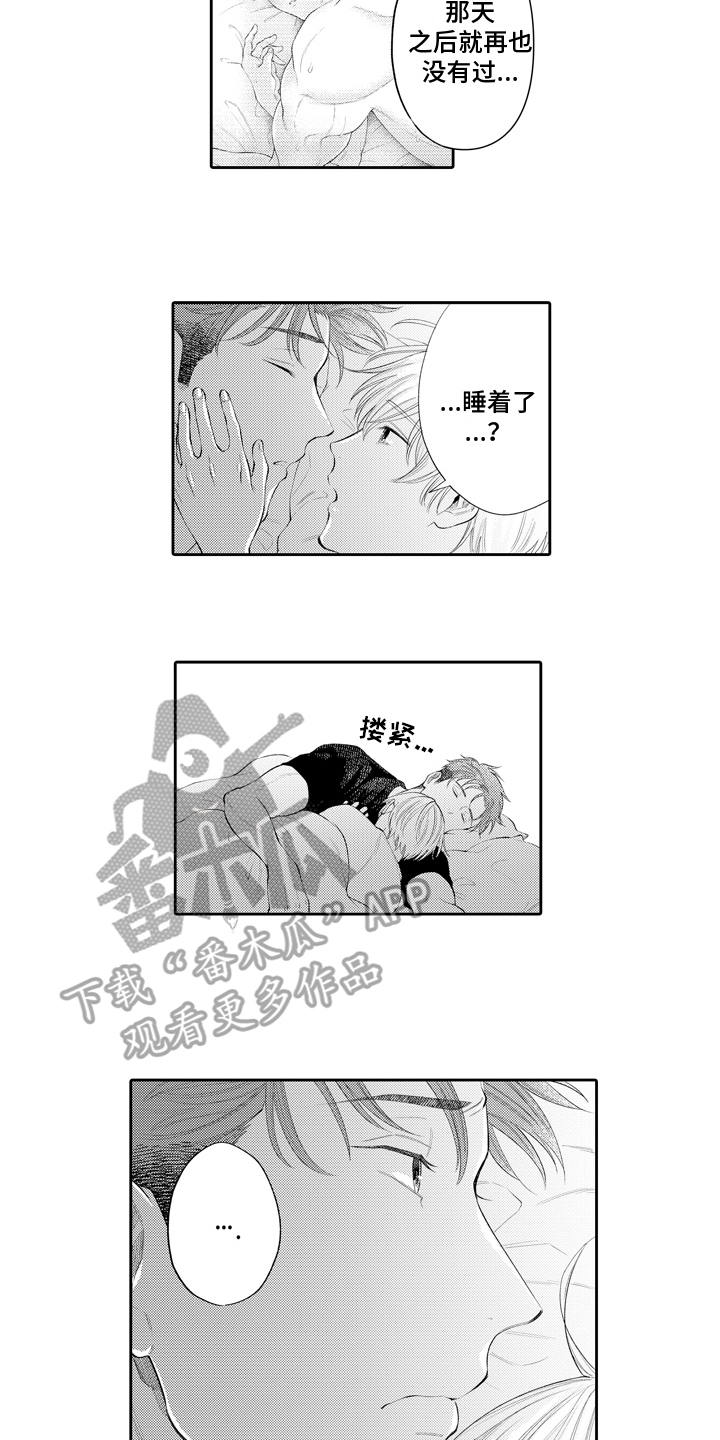 第12章：逃避3