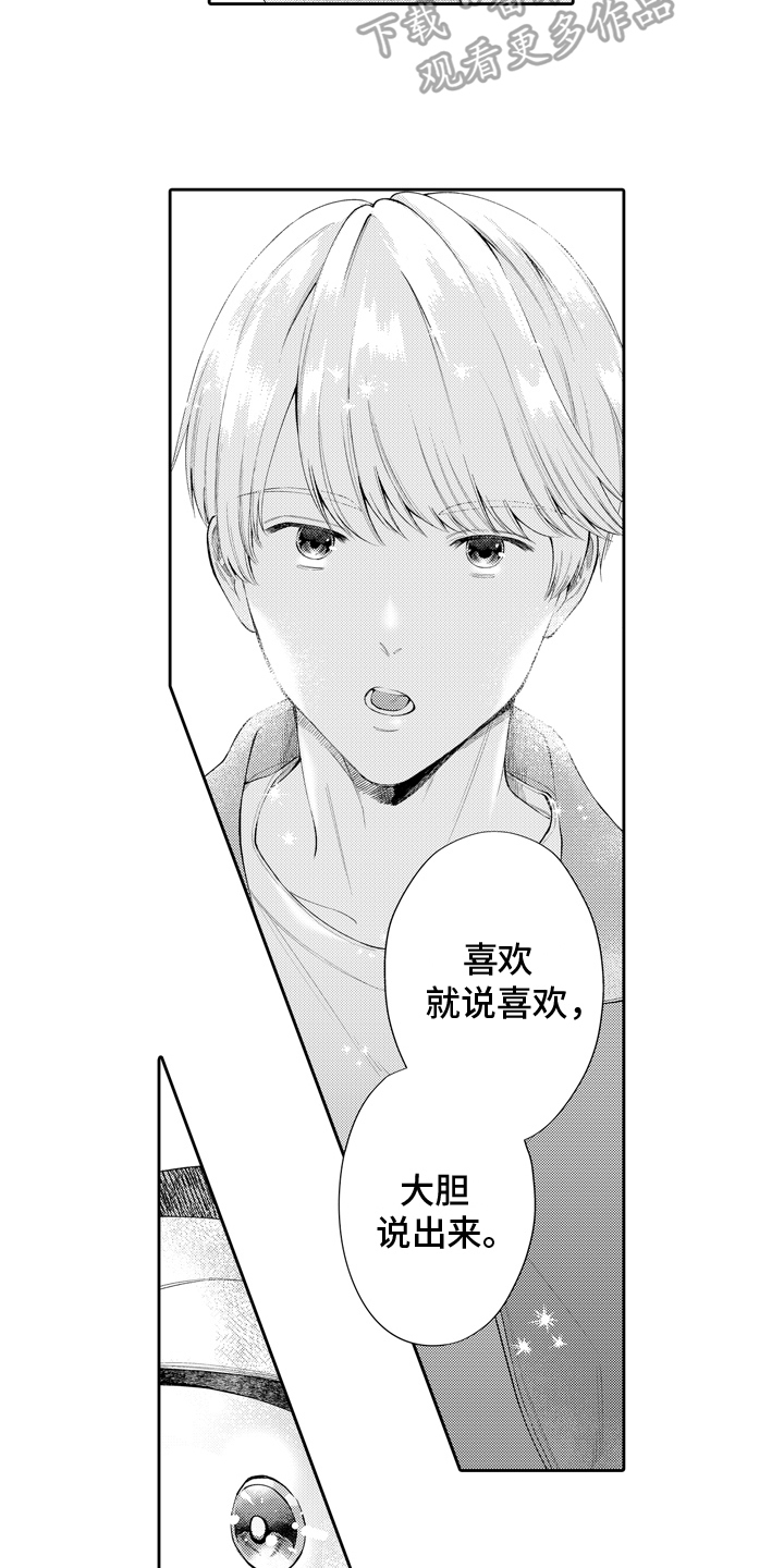 第6章：表白2