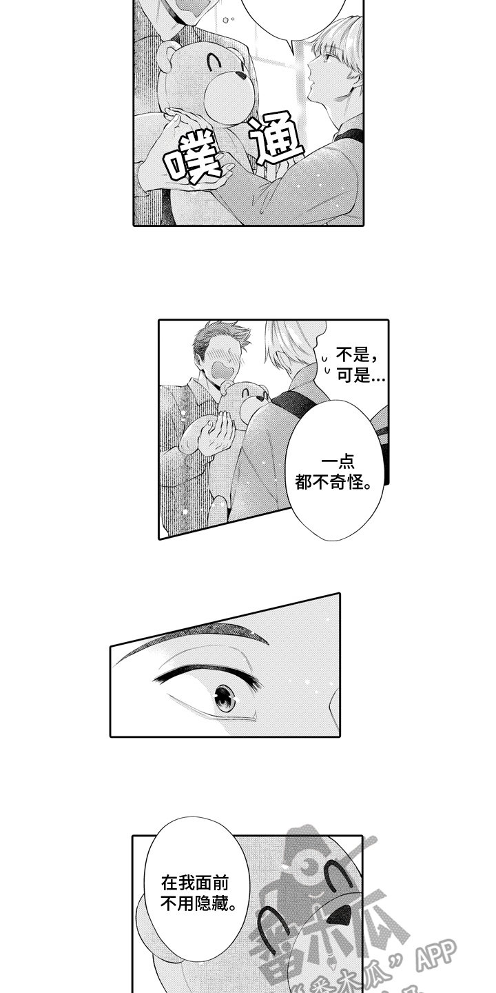 第6章：表白1