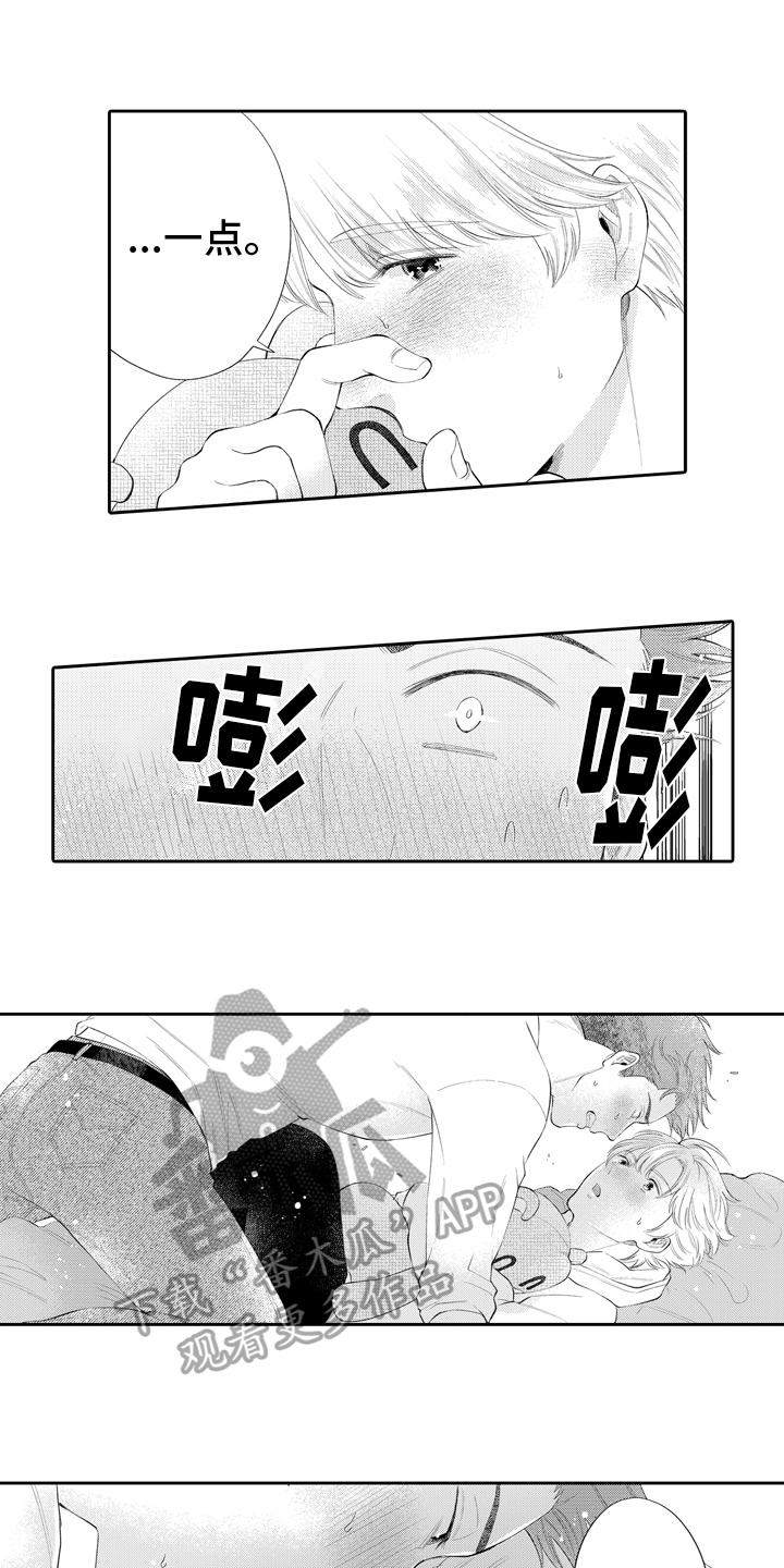 第9章：抗拒3