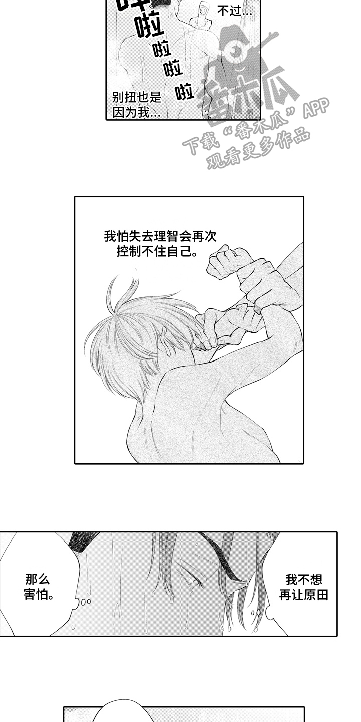 第15章：变了2